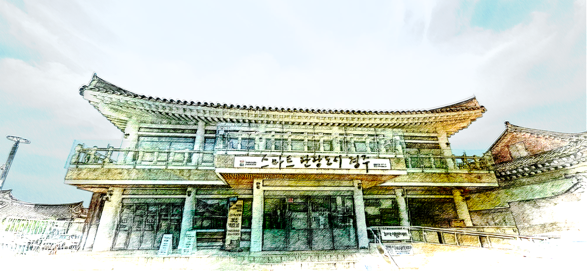 황리단길 생활문화센터 건물